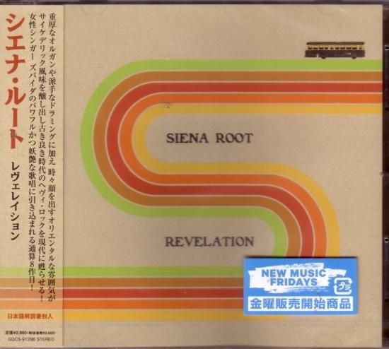 Sienna Root / Revelation