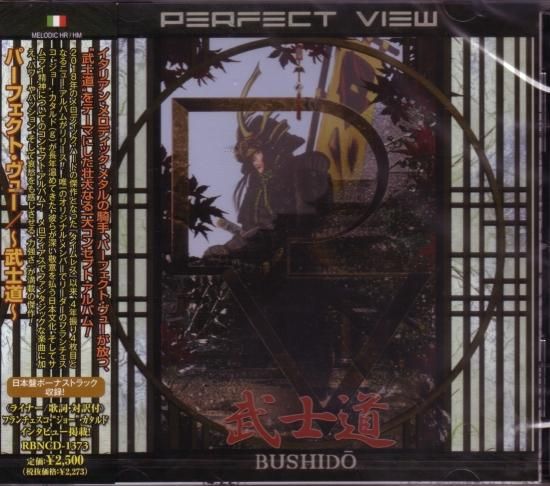 Perfect View / Bushido