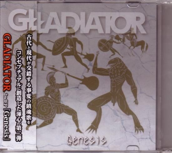 GLADIATOR / Genesis