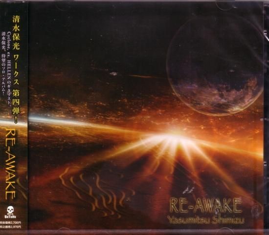 Yasumitsu Shimizu / Works Volume 4! RE-AWAKE