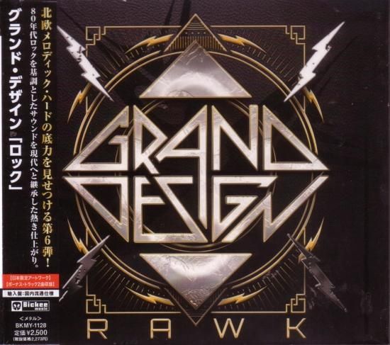 grand design / rock
