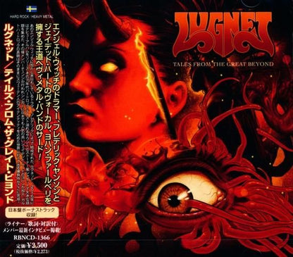 LUGNET / Tales From The Great Beyond