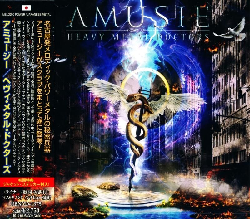 AMUSIE / Heavy Metal Doctors