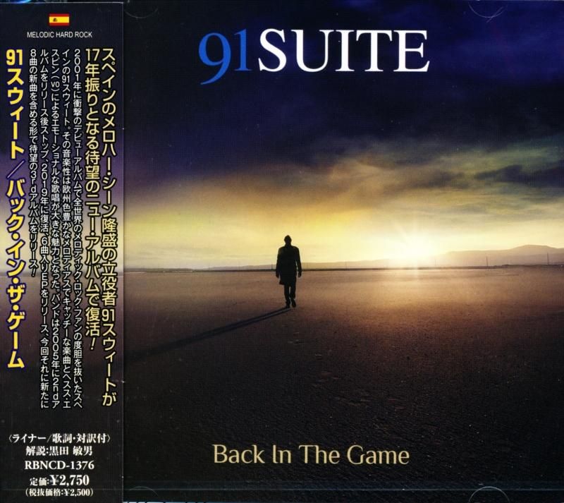 91 SUITE 91 Sweet / Back In The Game (CD)