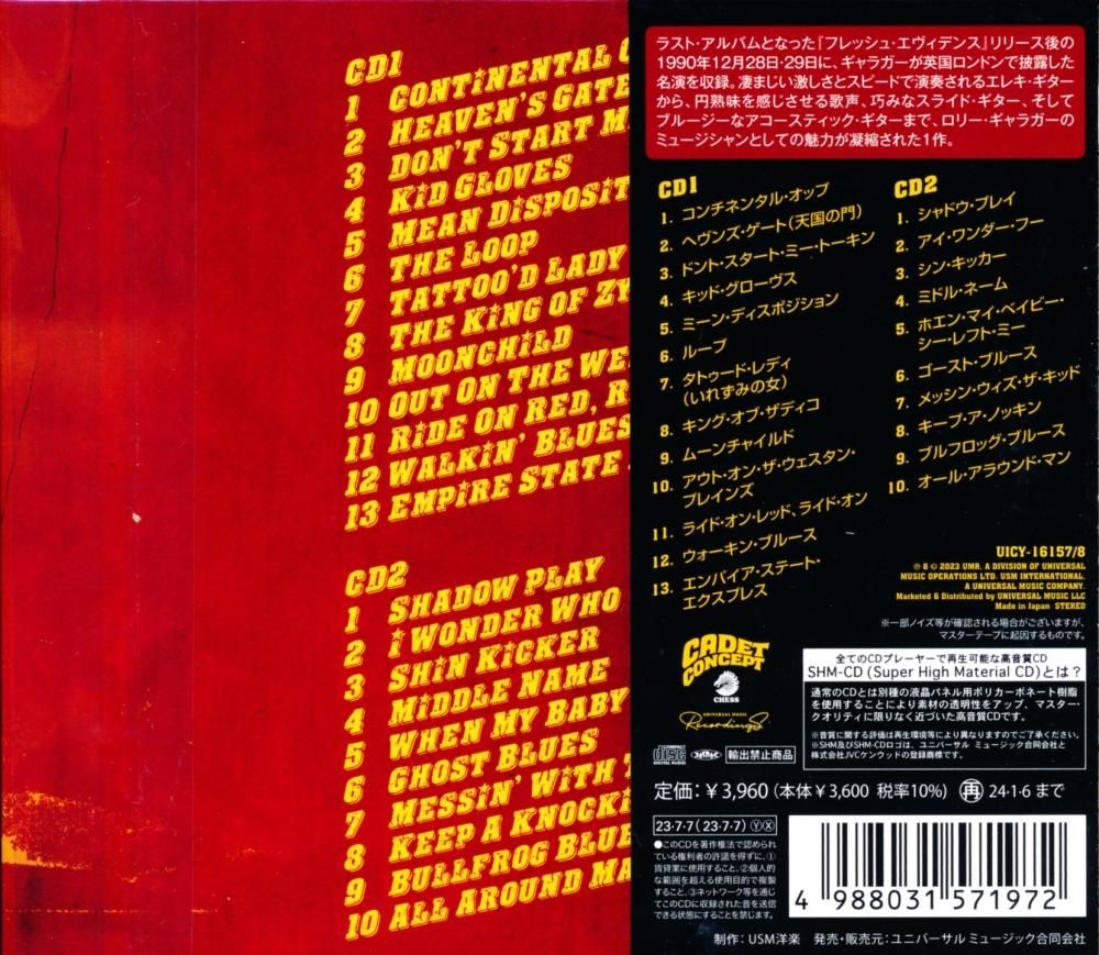 Rory Gallagher / All Around Man Live In London 1990 All Around Man - Live In London (2 x SHM-CD)