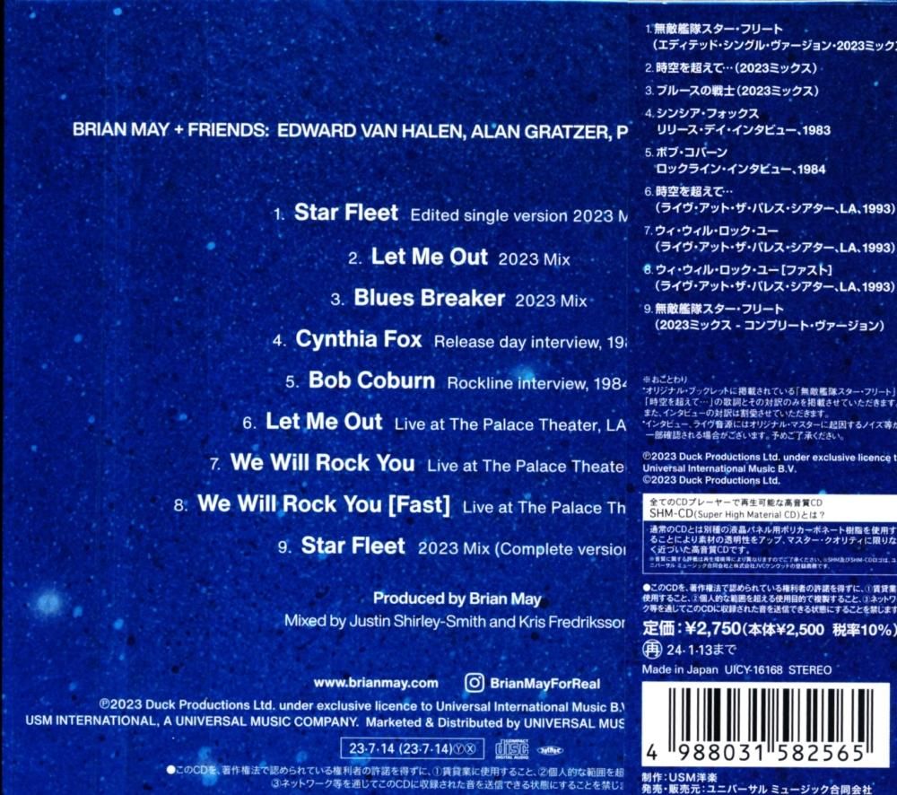 BRIAN MAY + FRIENDS Brian May + Friends / Star Fleet Project+Beyond Armada Star Fleet + Beyond [SHM-CD]