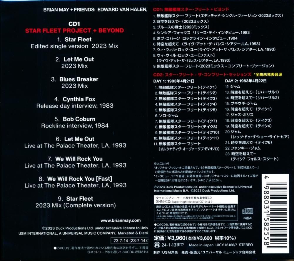 BRIAN MAY + FRIENDS Brian May + Friends / Star Fleet Sessions Japan Special Armada Star Fleet Sessions [2 SHM-CD]