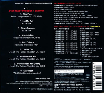 BRIAN MAY + FRIENDS Brian May + Friends / Star Fleet Sessions Japan Special Armada Star Fleet Sessions [2 SHM-CD]