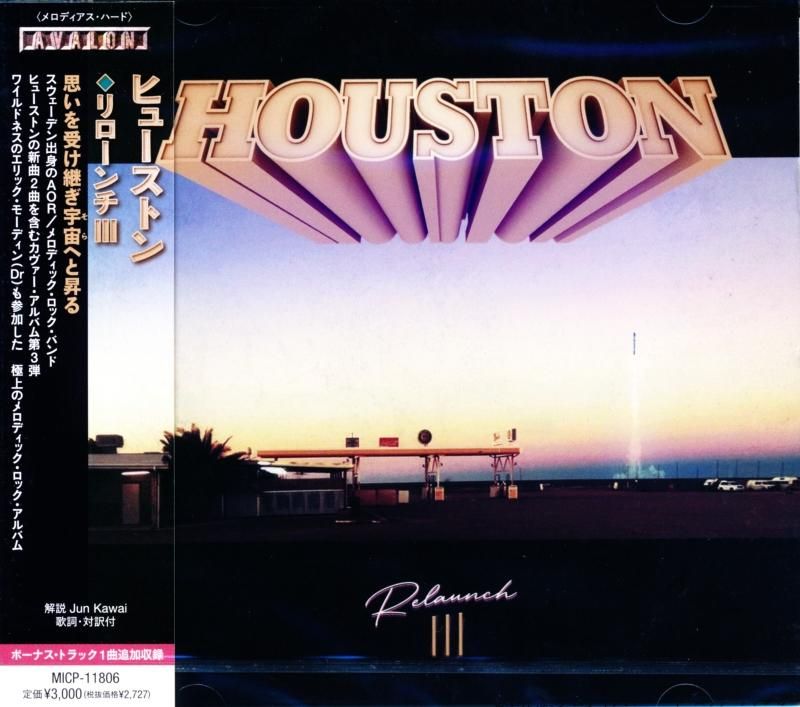HOUSTON / RE-LAUNCH III (CD)