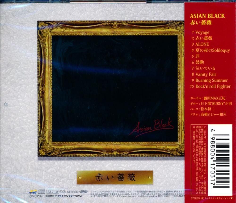 ASIAN BLACK / Red Rose (CD)