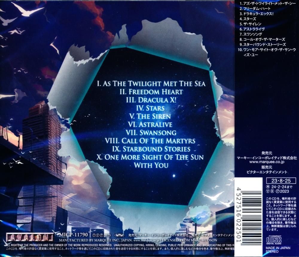 Marc Hudson (DRAGONFORCE) Mark Hudson / Starbound Stories (CD)