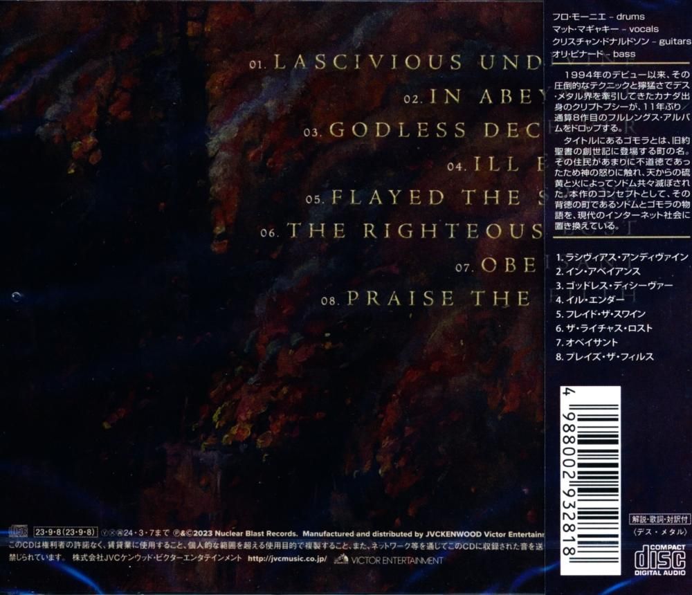 Cryptopsy / As Gomorrah Burns (CD)
