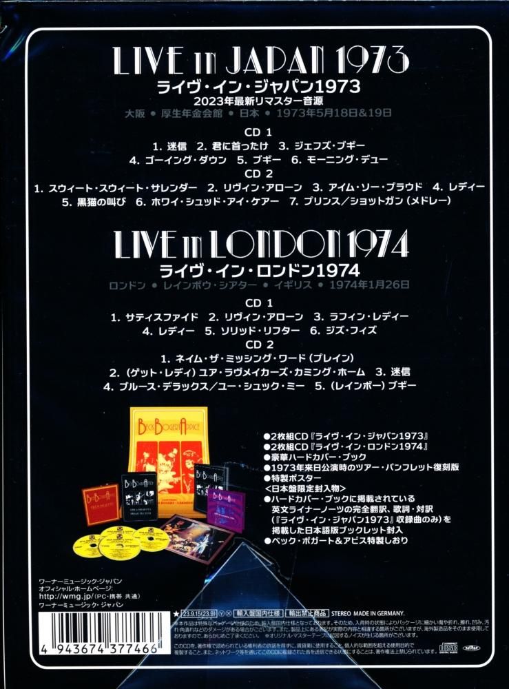 Beck, Bogert & Appice / Live in Japan 1973+London 1974 Live in Japan 1973+London 1974 (4CD)