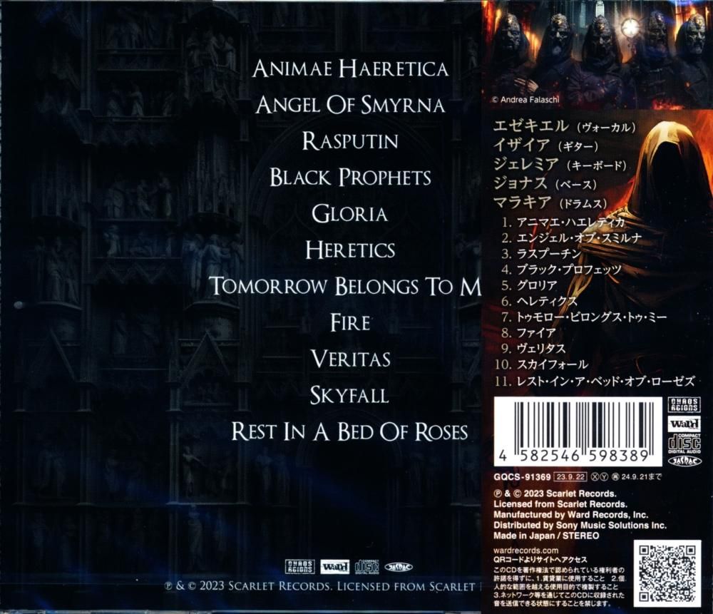 Apostolica / Animae Haeretica (CD)