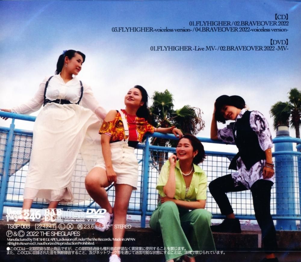 THE SHEGLAPES / FLYHIGHER 3rd Single CD&DVD [2-disc set]