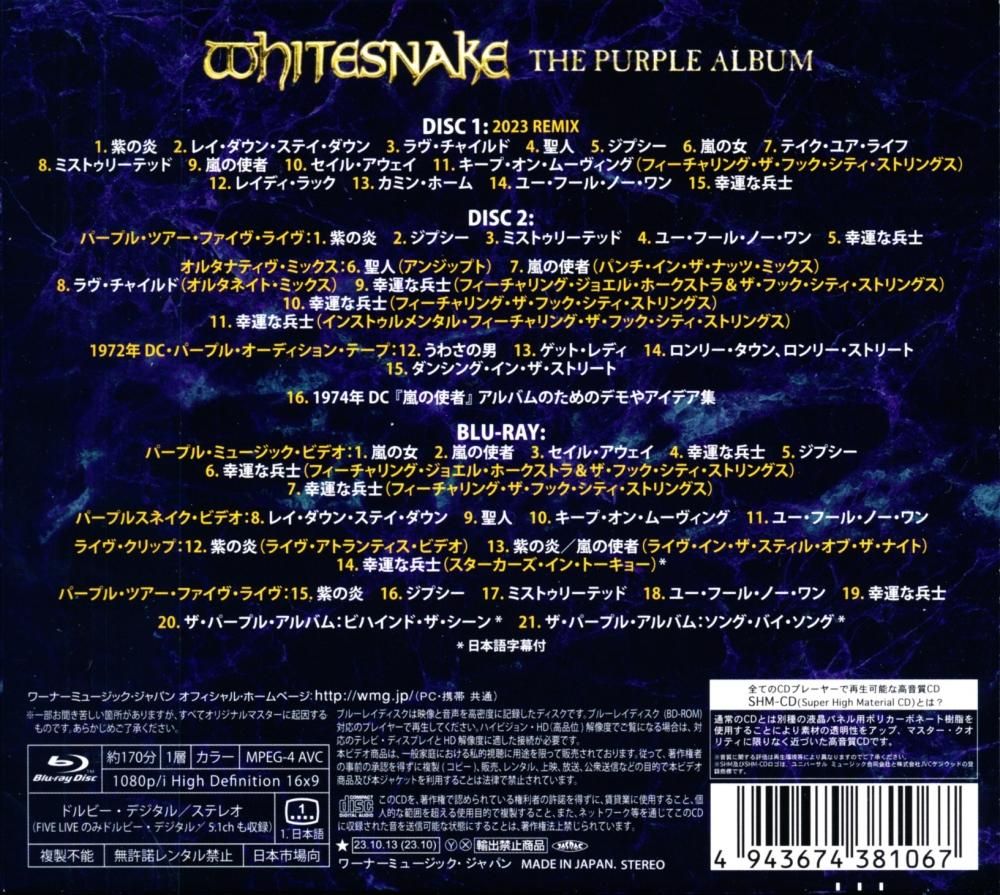 Whitesnake / The Purple Album Special Gold Edition 2SHMCD+BD