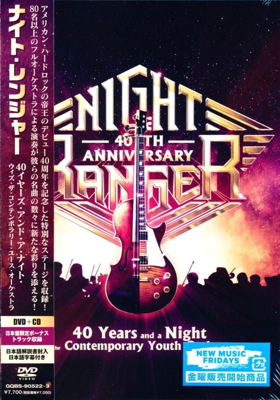 Night Ranger / 40 Years and a Night with the Contemporary Youth Orchestra A Night with CD+DVD