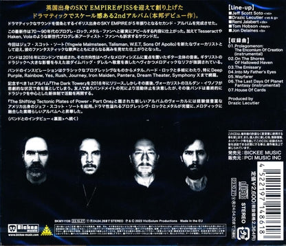 Sky Empire / Shifting Tectonic Plates Of Power-Part-1 Shifting Tectonic Plates Of Power Japanese edition import CD