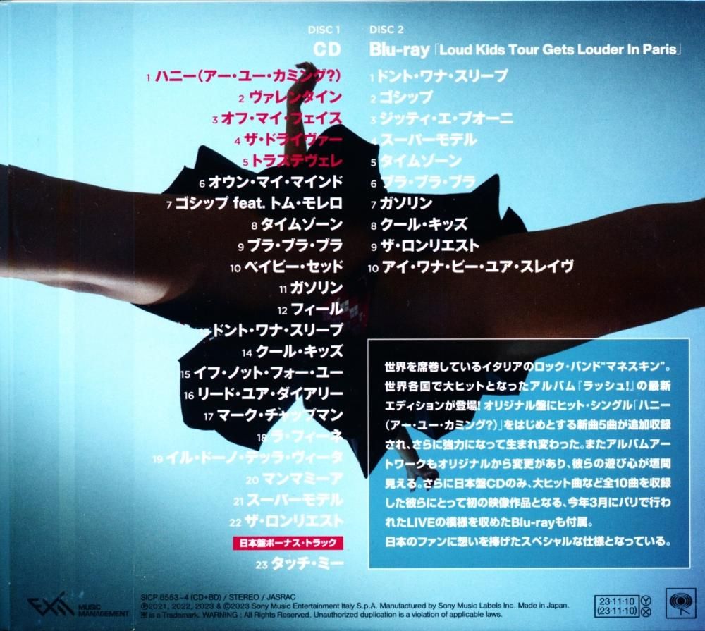 Maneskin/ Rush! (Are U Coming?) Rush! (Are You Coming?) (CD+Blu-ray)