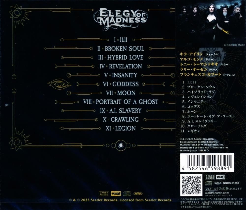 Elegy of Madness / Ⅺ Eleven (CD)