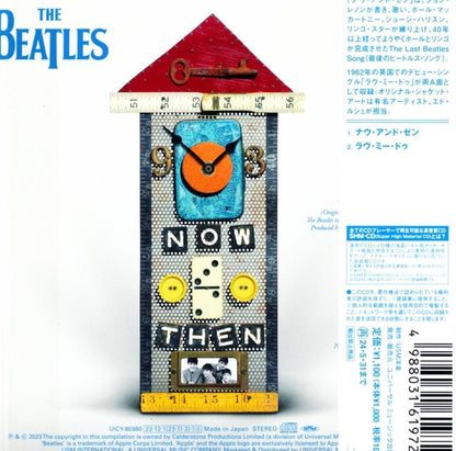 The Beatles / Now And Then (SHM-CDEP)