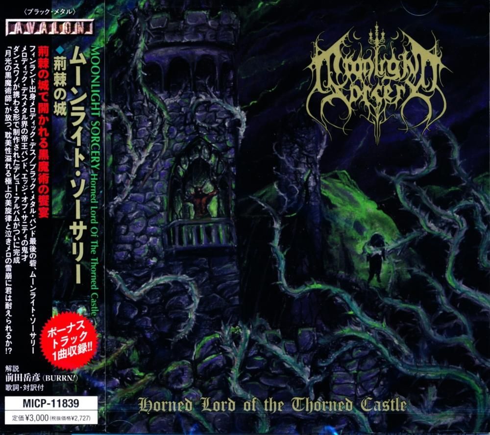 Autumn's Child. Autumn's Child / Tellus Timeline (CD)