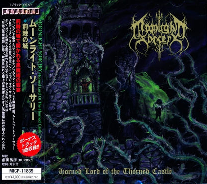 Autumn's Child. Autumn's Child / Tellus Timeline (CD)
