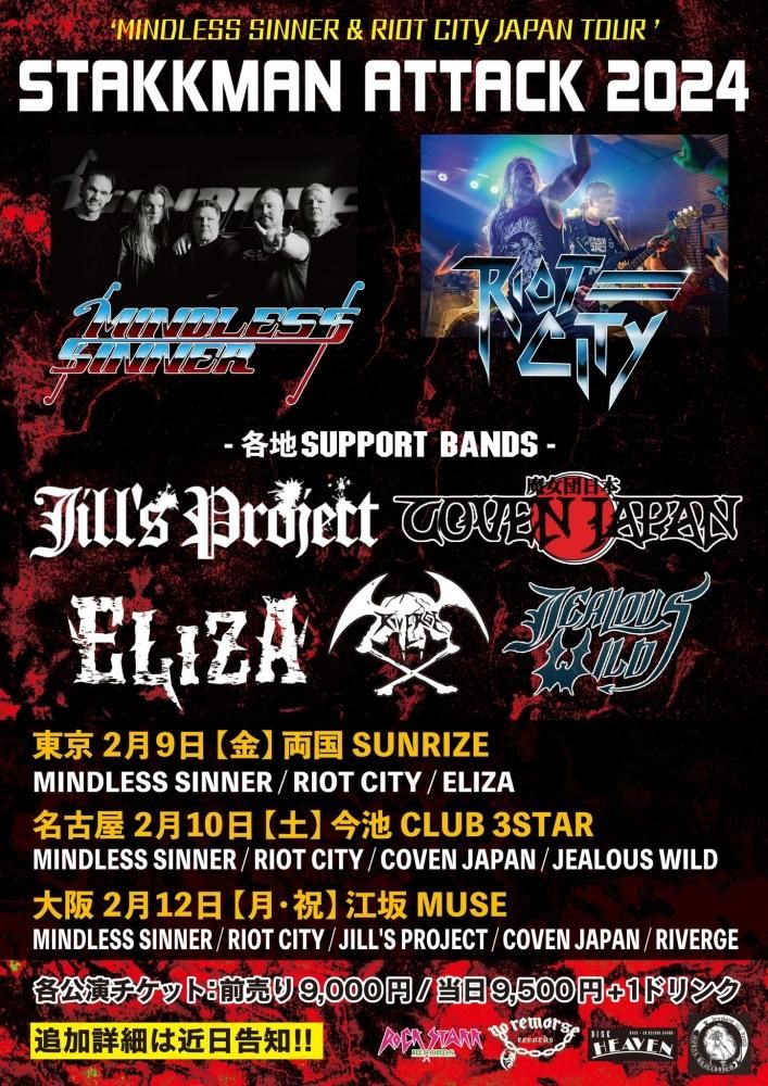 Limited No. 666! RIOT CITY / Burn The Night ~Flames of Riot~ (Japan commemorative edition!) (CD)