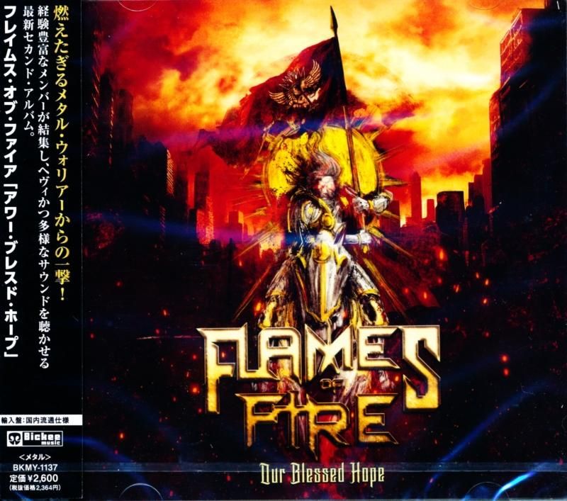 Flames of Fire / Our Blessed Hope (CD)