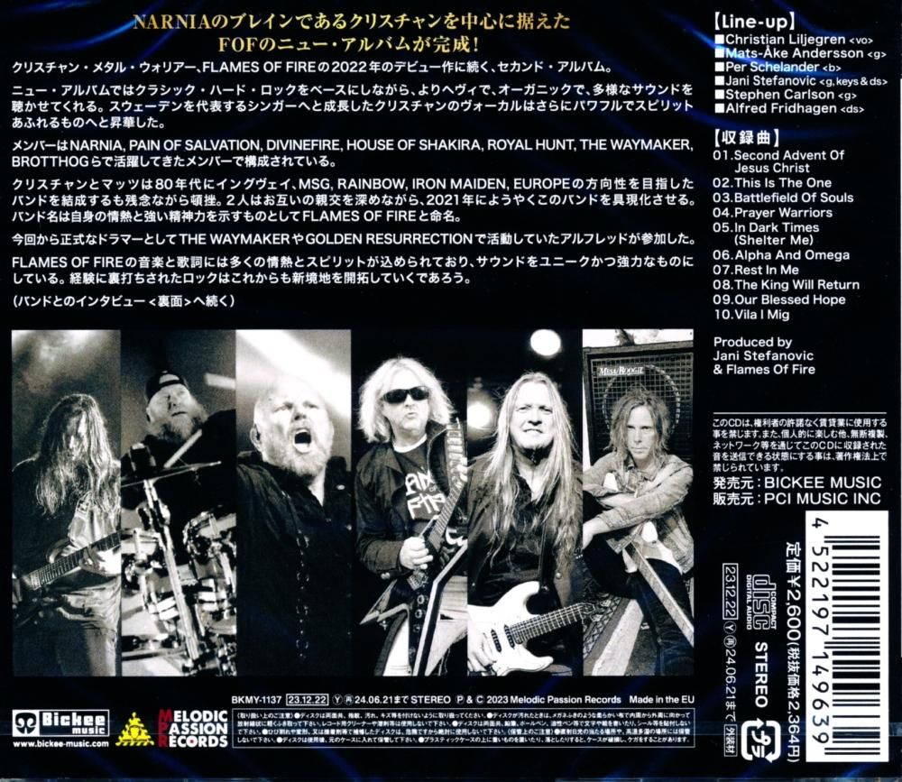 Flames of Fire / Our Blessed Hope (CD)