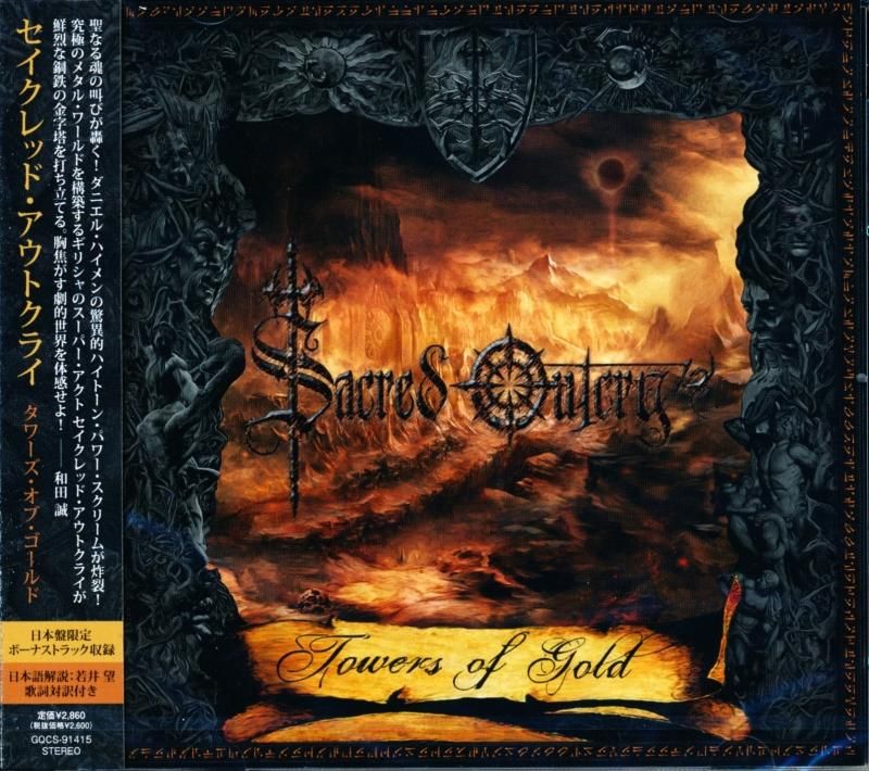 Sacred Outcry / Towers Of Gold (CD)