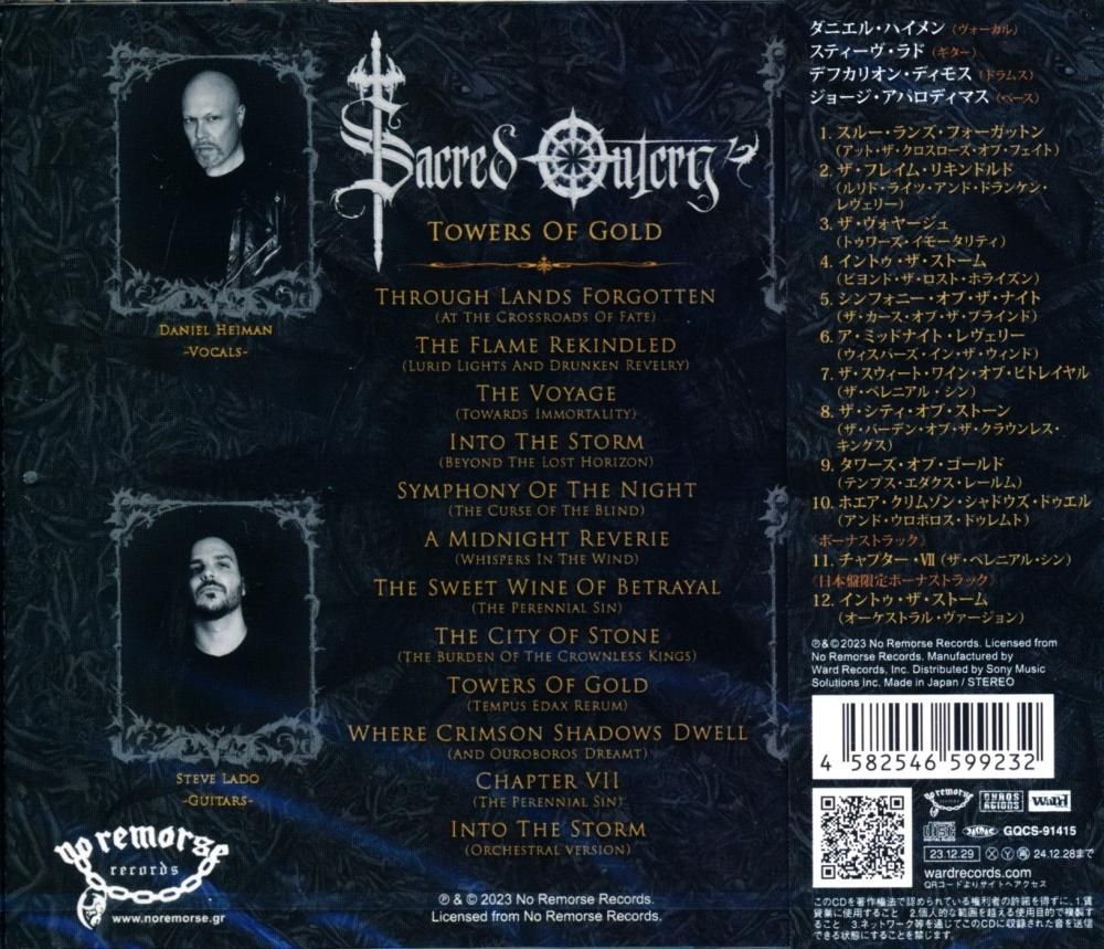 Sacred Outcry / Towers Of Gold (CD)