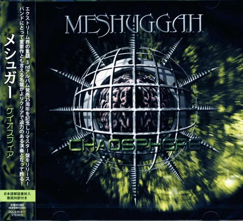 Meshuggah / Chaosphere (CD)