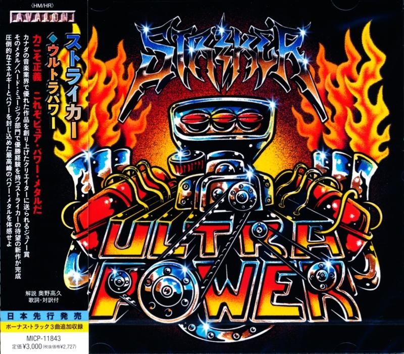 STRIKER / ULTRAPOWER Ultra Power (CD)