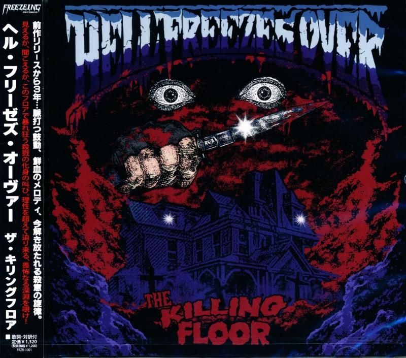 HELL FREEZES OVER / THE KILLING FLOOR (CD-Maxi)