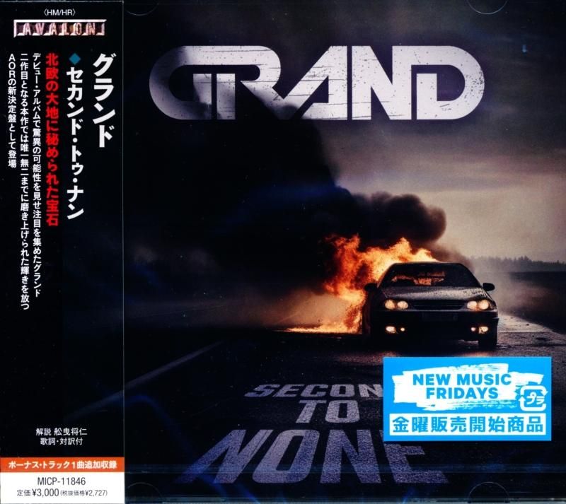 GRAND / SECONDTO NONE Second to NONE (CD)