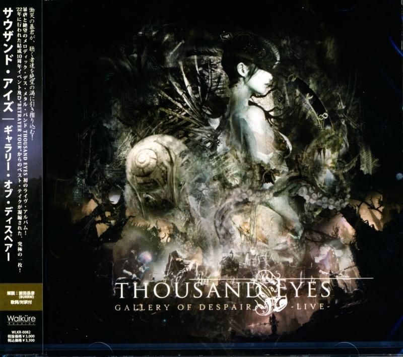 THOUSAND EYES / GALLERY OF DESPAIR – LIVE Gallery of Despair – Live (CD)