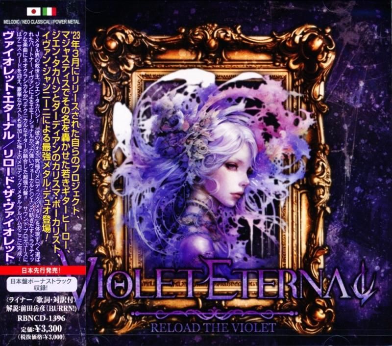VIOLET ETERNAL, Violet Eternal / Reload The Violet