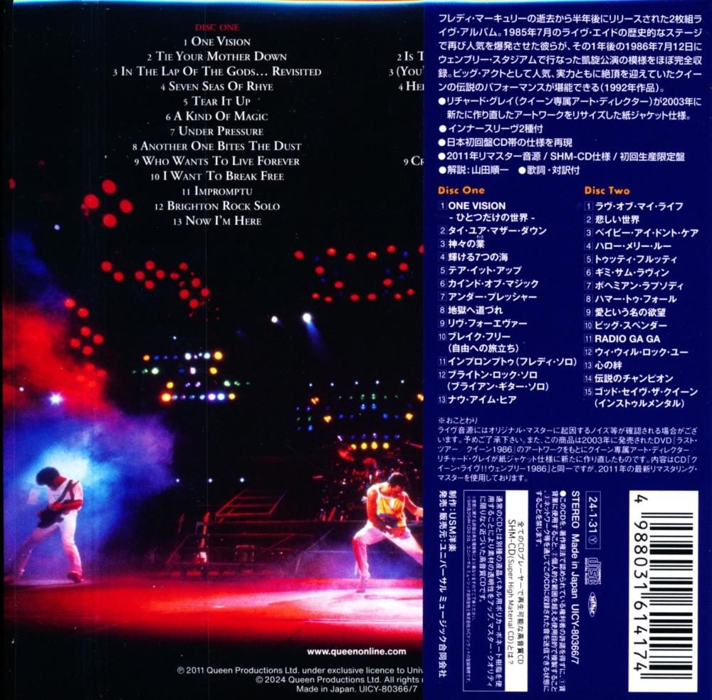 Queen / Live At Wembley Stadium Queen Live!! Wembley 1986 [First press limited edition paper jacket] [2 SHM-CD]