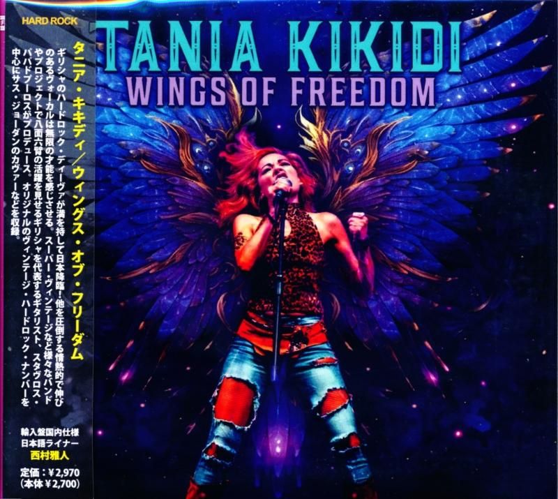 Tania Kikidi / -Wings Of Freedom (imported domestic version CD)