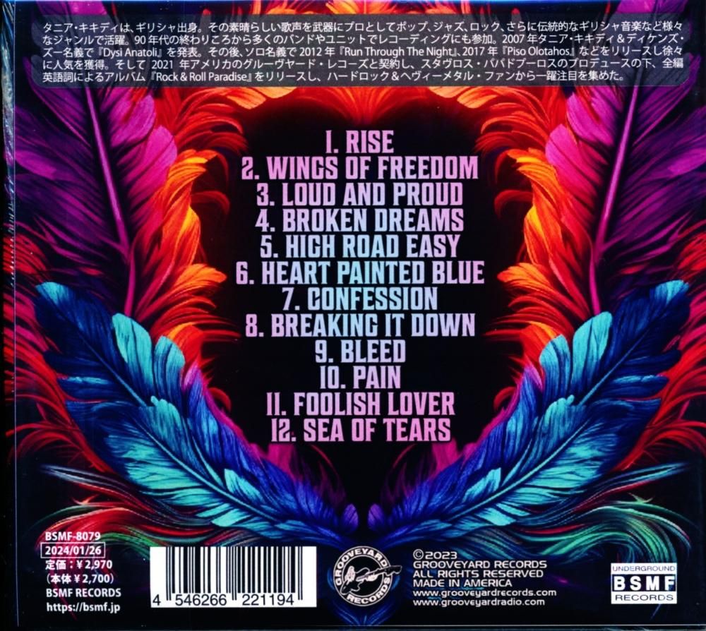 Tania Kikidi / -Wings Of Freedom (imported domestic version CD)