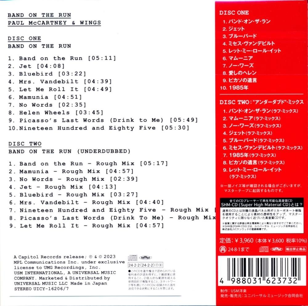 Paul McCartney & Wings / Band On The Run 50th Anniversary Edition (SHM paper jacket CD)