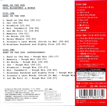 Paul McCartney & Wings / Band On The Run 50th Anniversary Edition (SHM paper jacket CD)