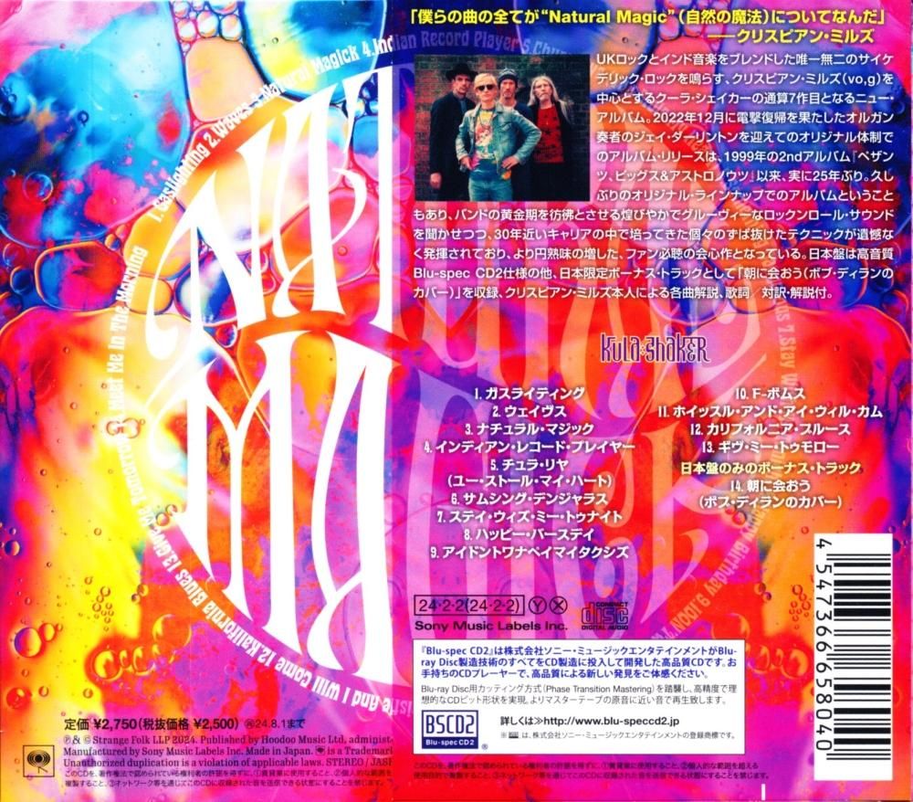 Kula Shaker Natural Magick (Blu-spec CD 2)