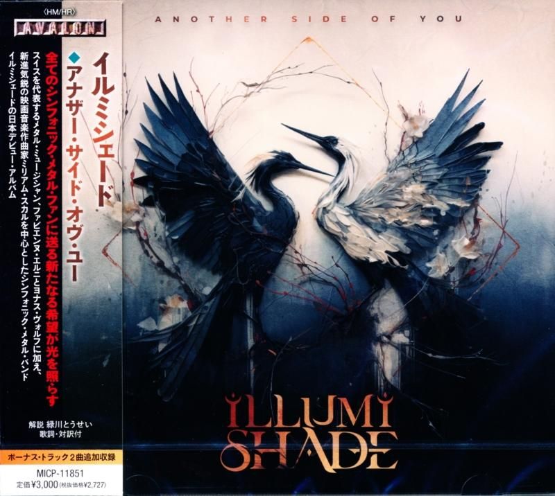ILLUMISHADE / ANOTHER SIDE OF YOU (CD)