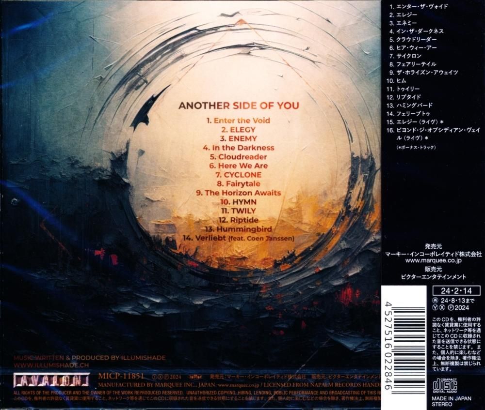 ILLUMISHADE / ANOTHER SIDE OF YOU (CD)