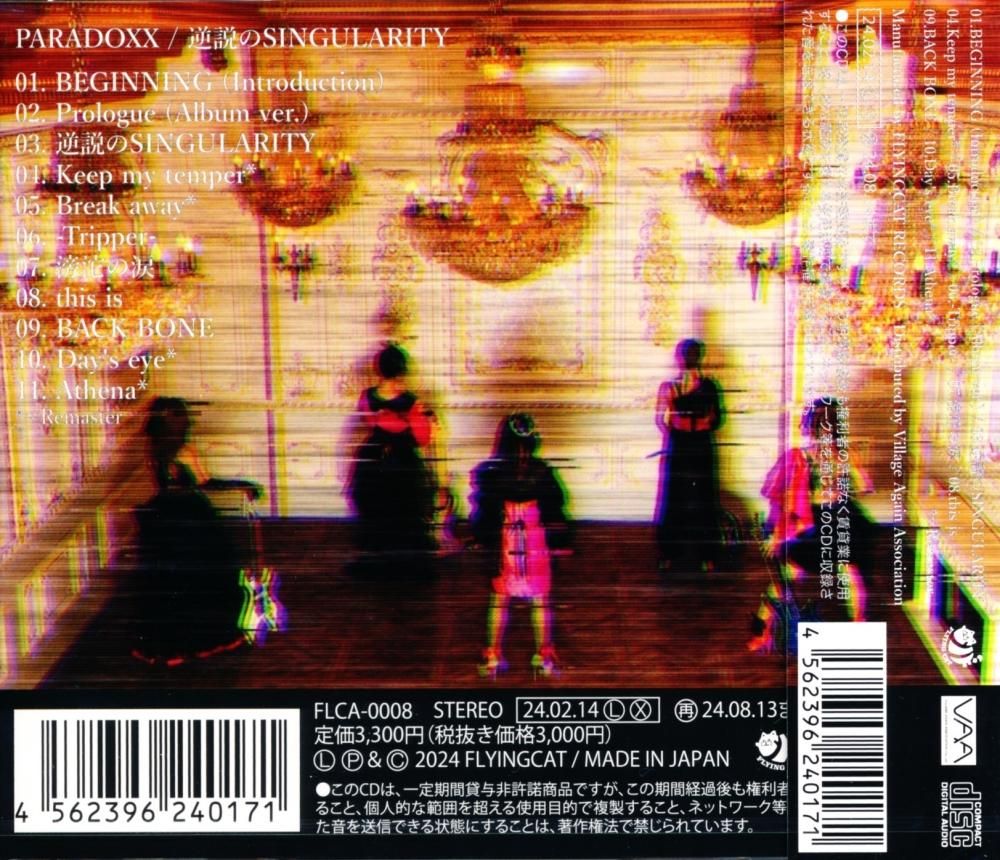 PARADOXX Paradox / Gyakusetsu No Singularity Paradoxical SINGULARITY (1st CD)