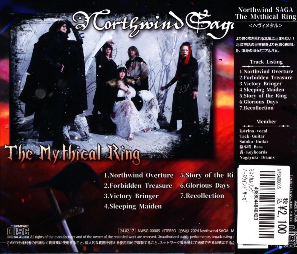 Northwind SAGA / The Mythical Ring 4th Mini Album (CD)