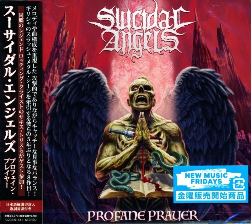 Suicidal Angels / Profane Prayer (CD)