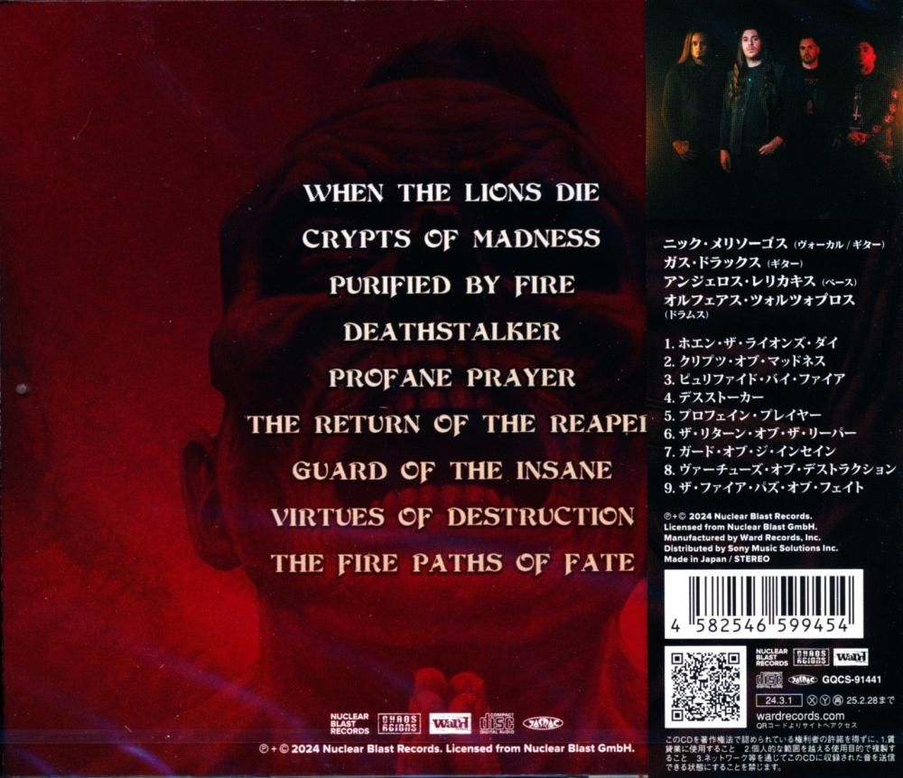 Suicidal Angels / Profane Prayer (CD)